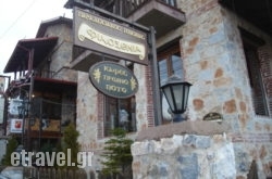 Filoxenia 1 hollidays Filoxenia 1 hollidays