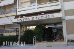 Kypreos hollidays