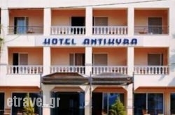 Antikyra Beach hollidays