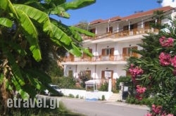 Kostas Studios hollidays