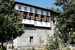 Ageri - Archontiko Kleitsa hollidays