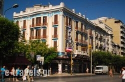 Hotel Kastoria  
