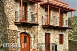 Archontiko tis Zois hollidays