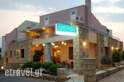 Aiolos hollidays Aiolos hollidays