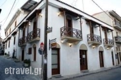 Apollon Inn hollidays