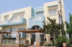 Sissi Mare Apartments hollidays Sissi Mare Apartments hollidays