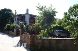 Guesthouse Xenioti hollidays