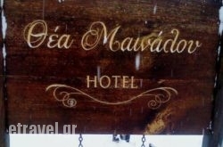 Thea Mainalou hollidays