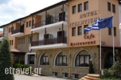 Byzantium hollidays Byzantium hollidays