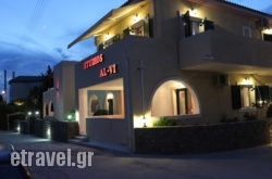 Alvi Studios hollidays Alvi Studios hollidays