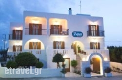 Panos Studios hollidays Panos Studios hollidays