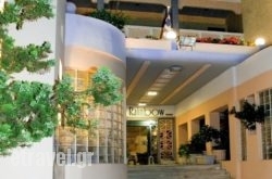 Rainbow Hotel hollidays