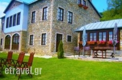 Argyro Guesthouse hollidays