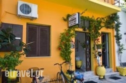 To Spiti Tis Irinis hollidays