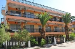 Apartments Dimitra hollidays