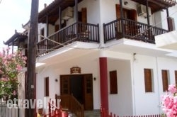 Dafnis Studios hollidays Dafnis Studios hollidays