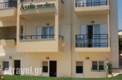 Astir Studios hollidays Astir Studios hollidays