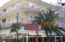 Epavli Studios hollidays