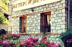 Asterimetsovou hollidays Asterimetsovou hollidays