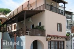 Maria Rooms hollidays