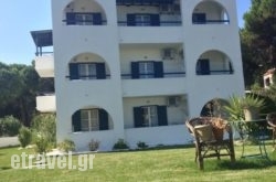 Maistrali Studios hollidays