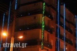 Emporiko Hotel hollidays Emporiko Hotel hollidays