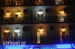 Hotel Loutraki hollidays