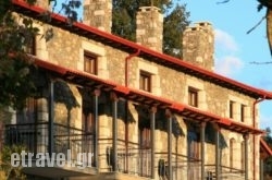 Arhontiko Parnona hollidays