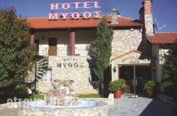 Mythos hollidays Mythos hollidays