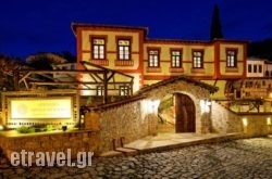 Orologopoulos Mansion Luxury Hotel hollidays Orologopoulos Mansion Luxury Hotel hollidays