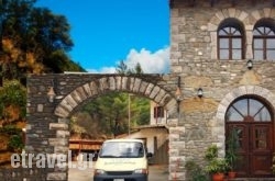 Konitsa Panorama hollidays Konitsa Panorama hollidays