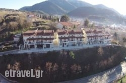 Archontiko Zafeiropoulou hollidays