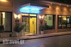 Hotel Divani Trikala hollidays
