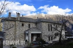 Hotel Xenion tou Georgiou Merantza hollidays