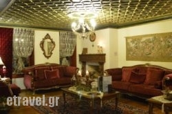 Archontariki Boutique Hotel hollidays