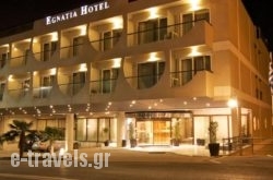 Egnatia Hotel & Spa hollidays