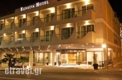 Egnatia Hotel & Spa hollidays Egnatia Hotel & Spa hollidays