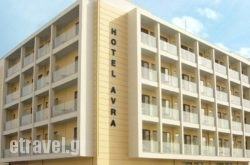 Avra Hotel hollidays Avra Hotel hollidays