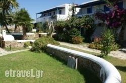 Skarmoutsos Studios hollidays