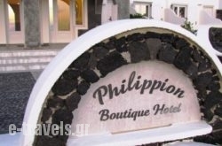 Philippion Boutique Hotel  