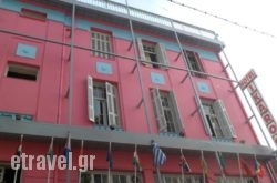 Hotel Ikaros Piraeus hollidays Hotel Ikaros Piraeus hollidays