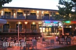 Amalthea Mare hollidays