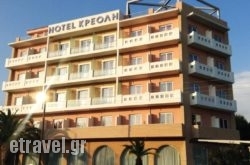 Kreoli Hotel hollidays