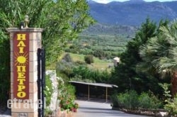 Iliopetro hollidays Iliopetro hollidays