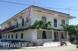 Hotel Paralia hollidays Hotel Paralia hollidays