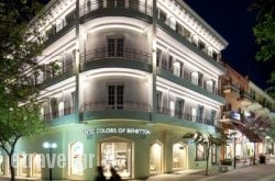 Hotel Hermes hollidays Hotel Hermes hollidays