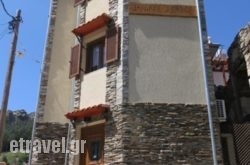 Guesthouse Axieros hollidays