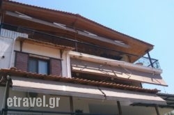 Vogiatzis Rooms hollidays Vogiatzis Rooms hollidays