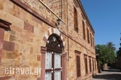 Arhodico Agricultural Pansion hollidays Arhodico Agricultural Pansion hollidays