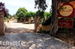 Aenaon Studios hollidays Aenaon Studios hollidays